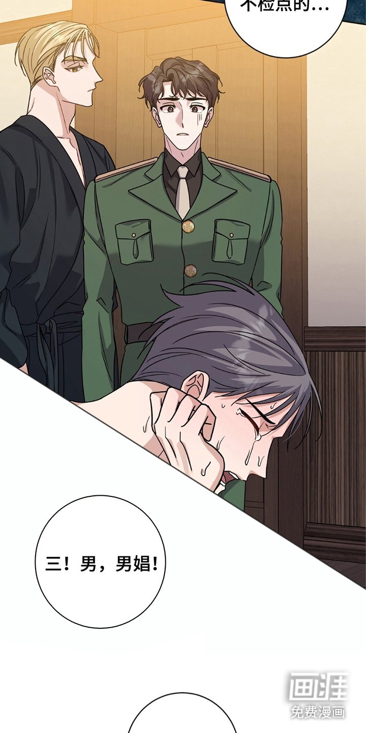 第17章：传唤