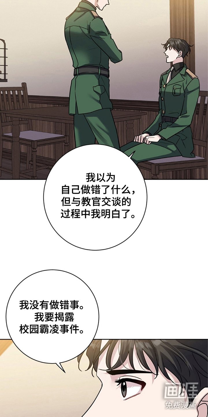 第2章：揭露