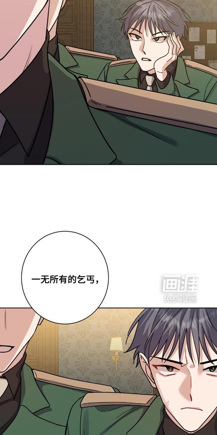 第20章：羞辱