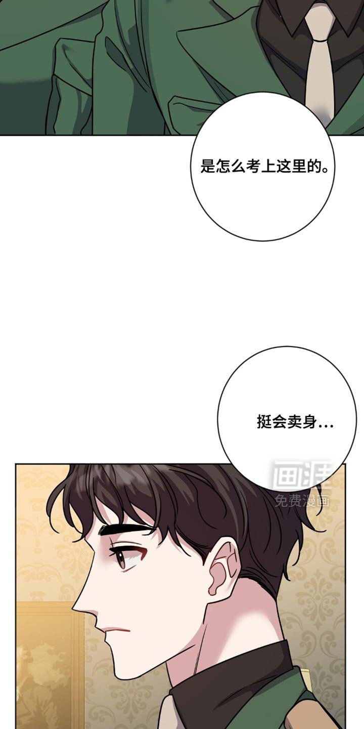 第20章：羞辱