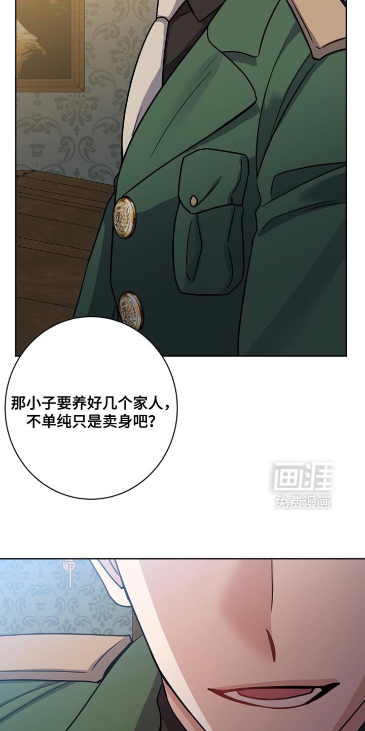 第20章：羞辱