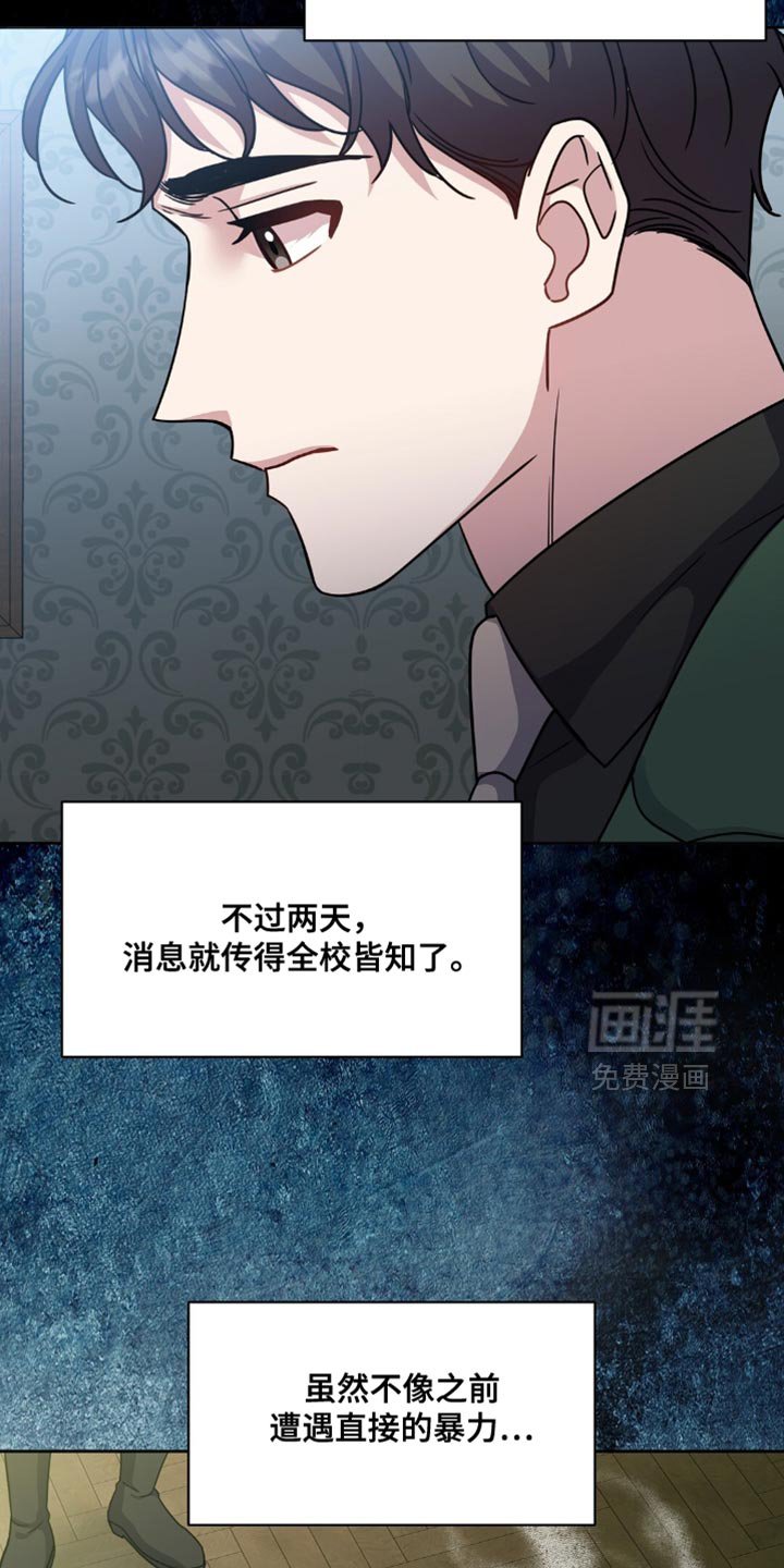 第20章：羞辱