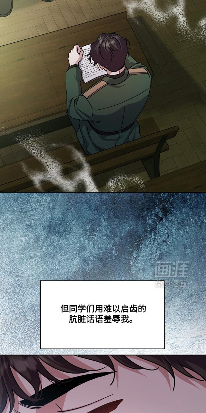 第20章：羞辱