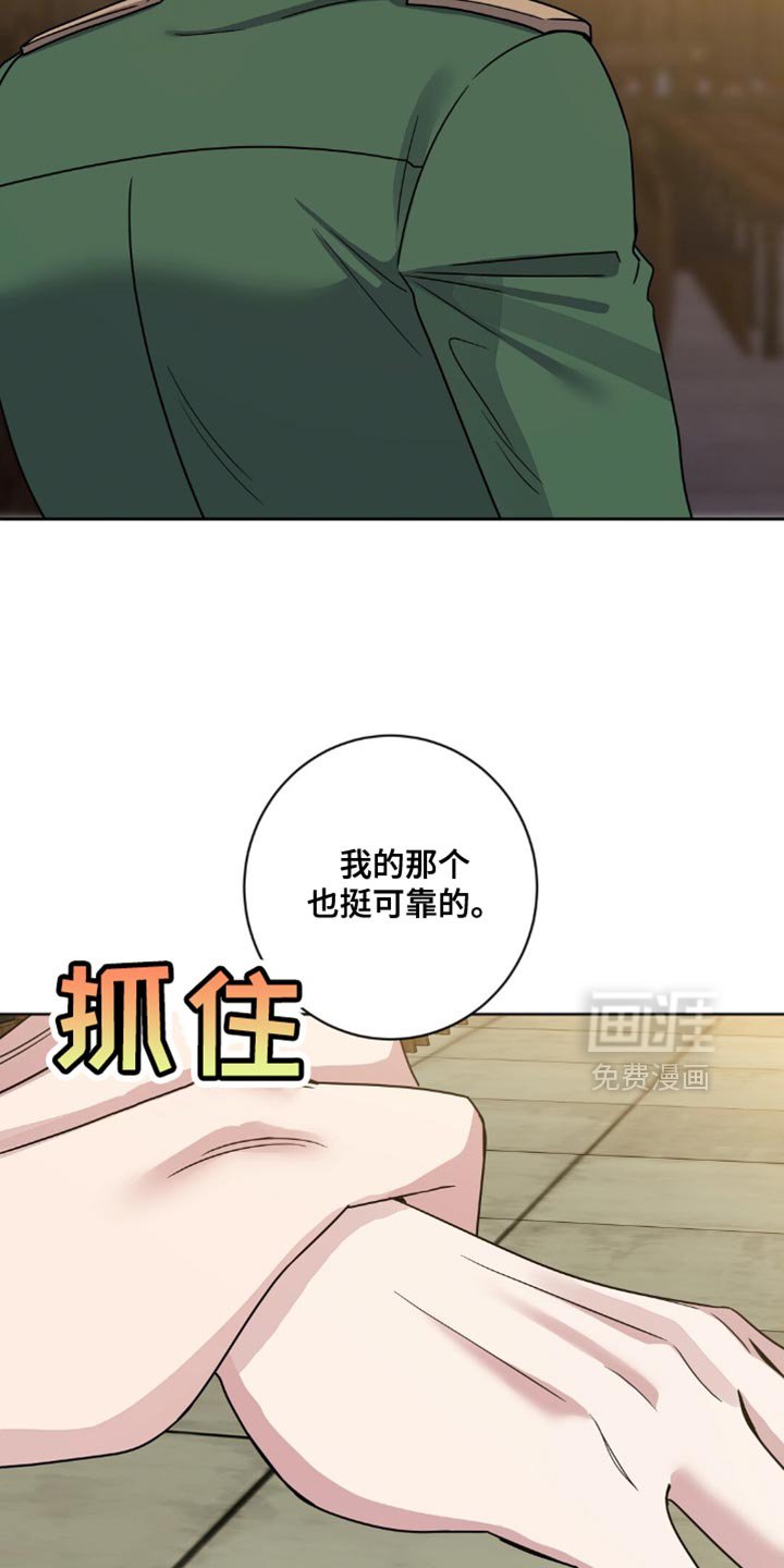 第20章：羞辱