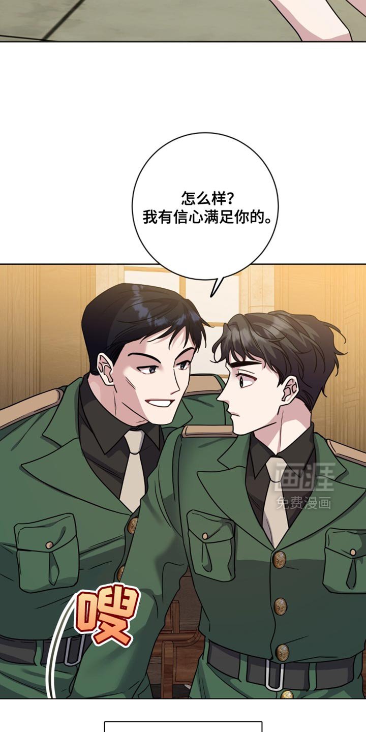第20章：羞辱