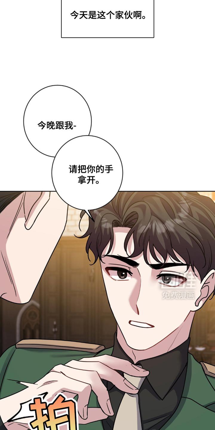 第20章：羞辱