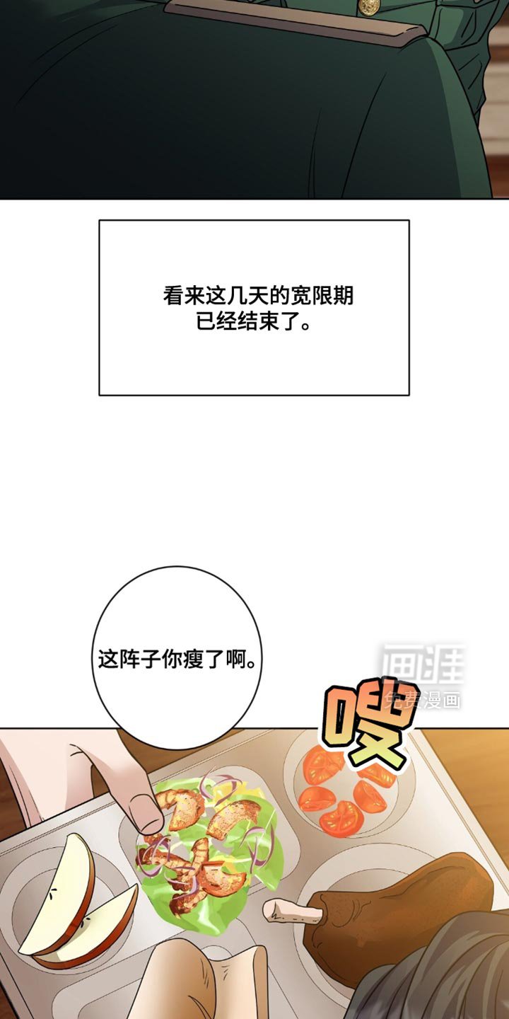 第21章：十分委屈