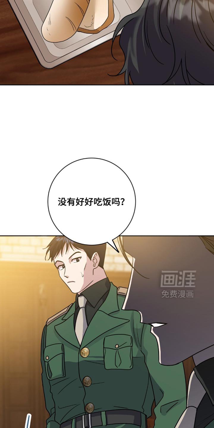 第21章：十分委屈