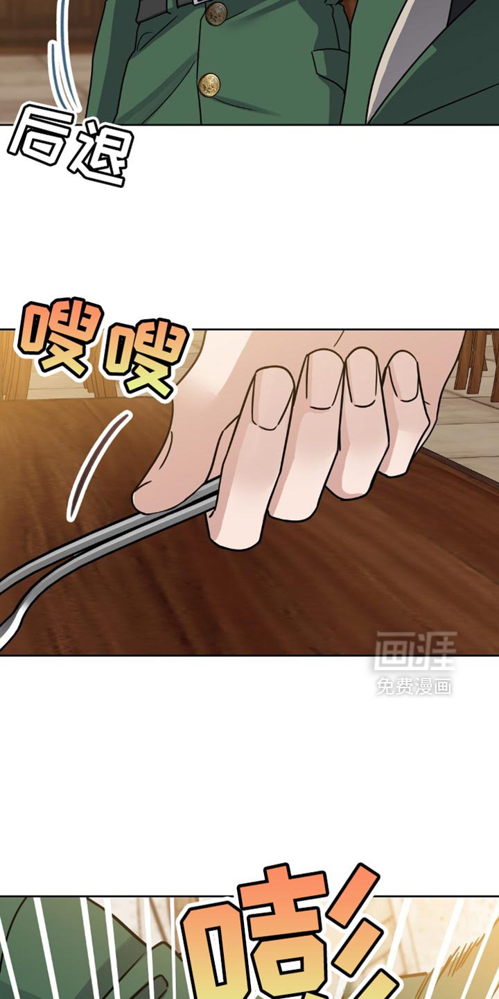 第21章：十分委屈