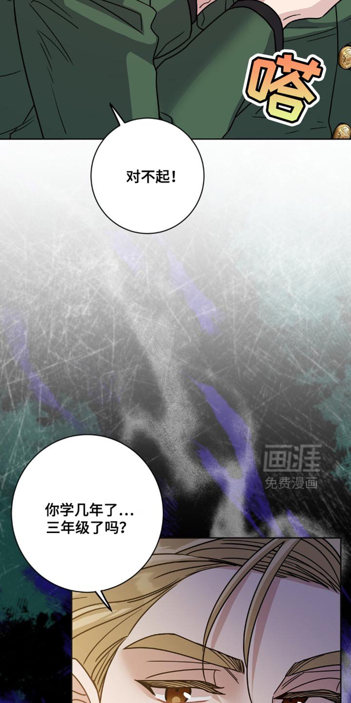 第21章：十分委屈