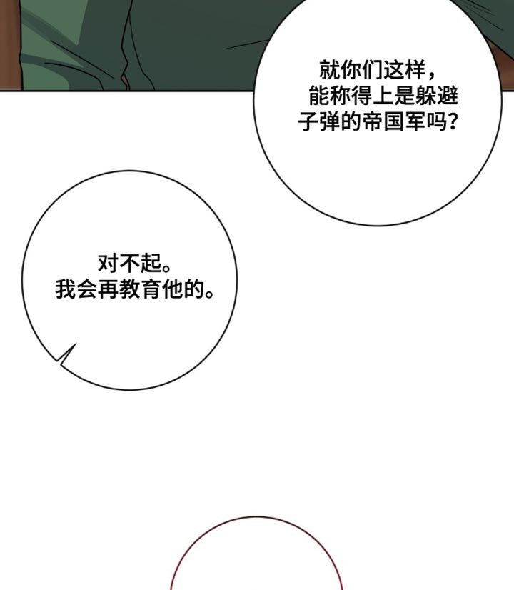 第21章：十分委屈