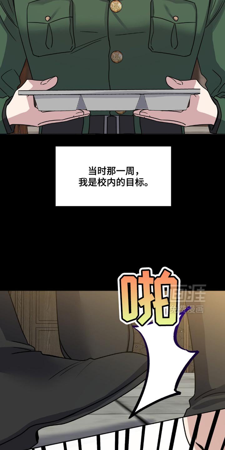 第21章：十分委屈