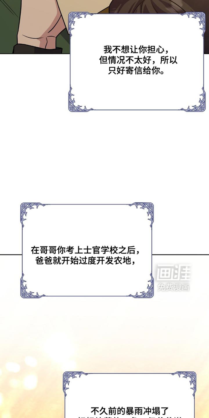 第22章：警告