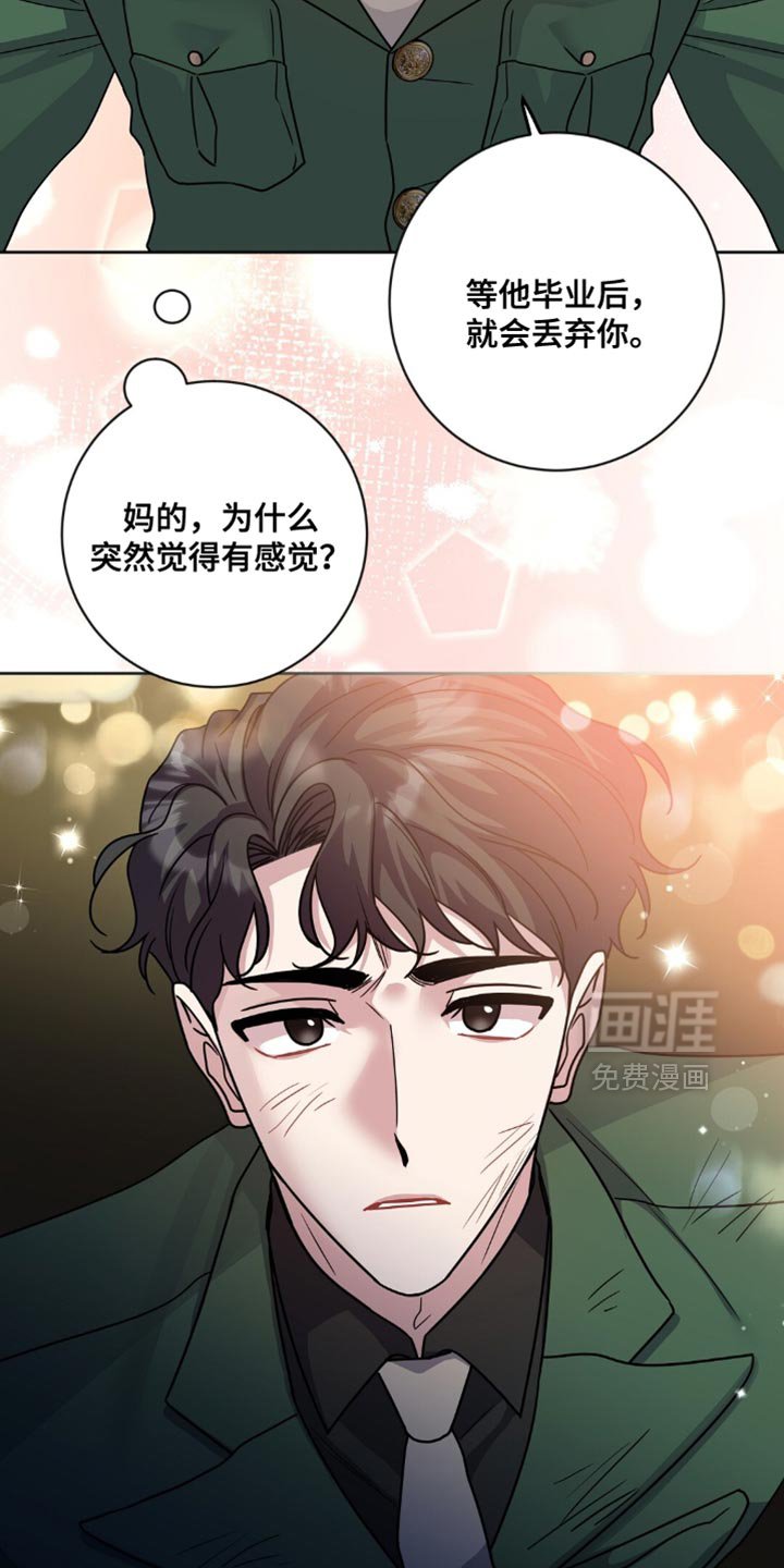第23章：自尊心