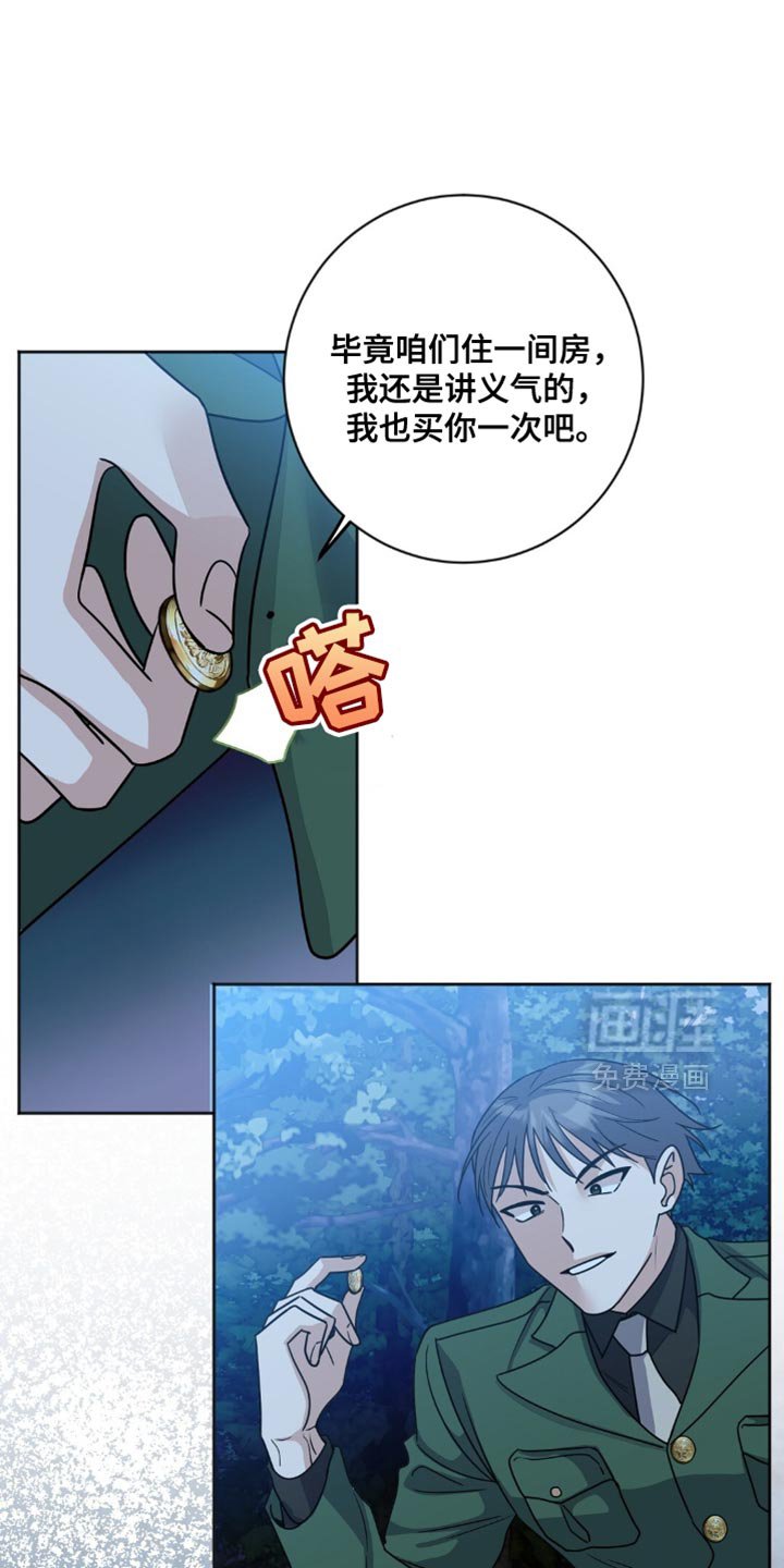 第23章：自尊心