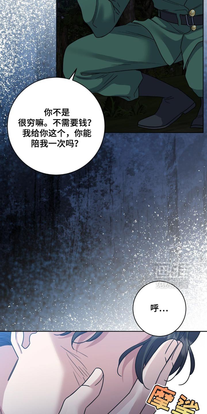 第23章：自尊心