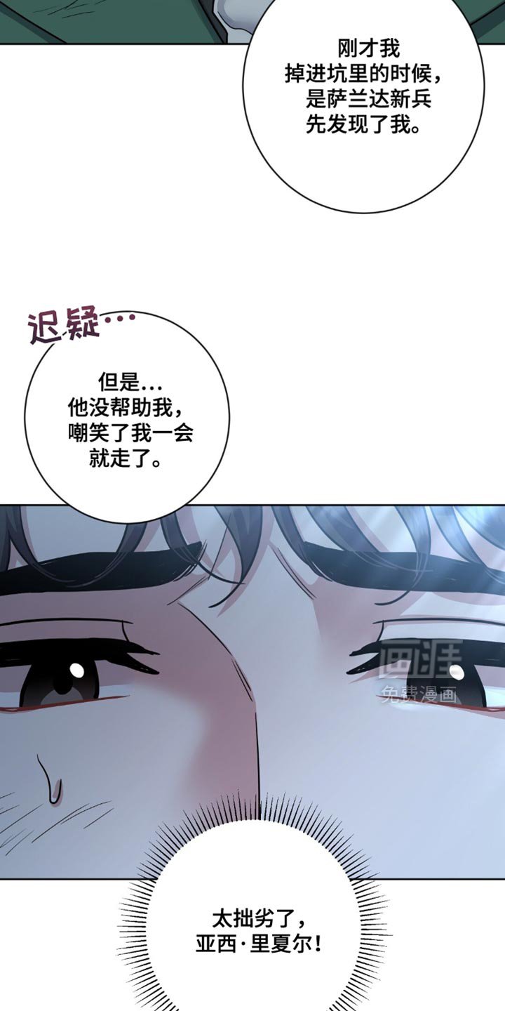 第24章：纽扣