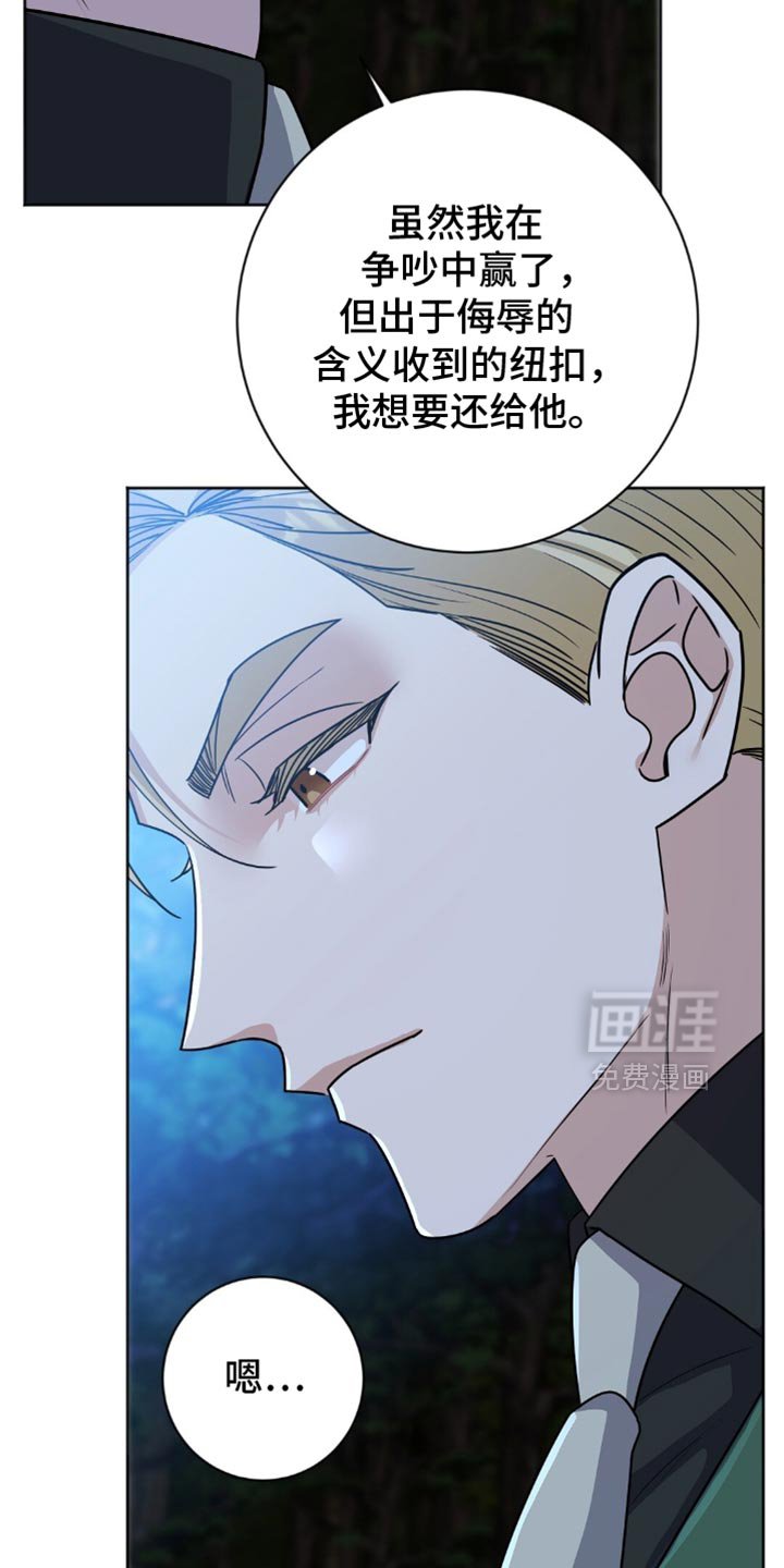 第25章：我不想再继续