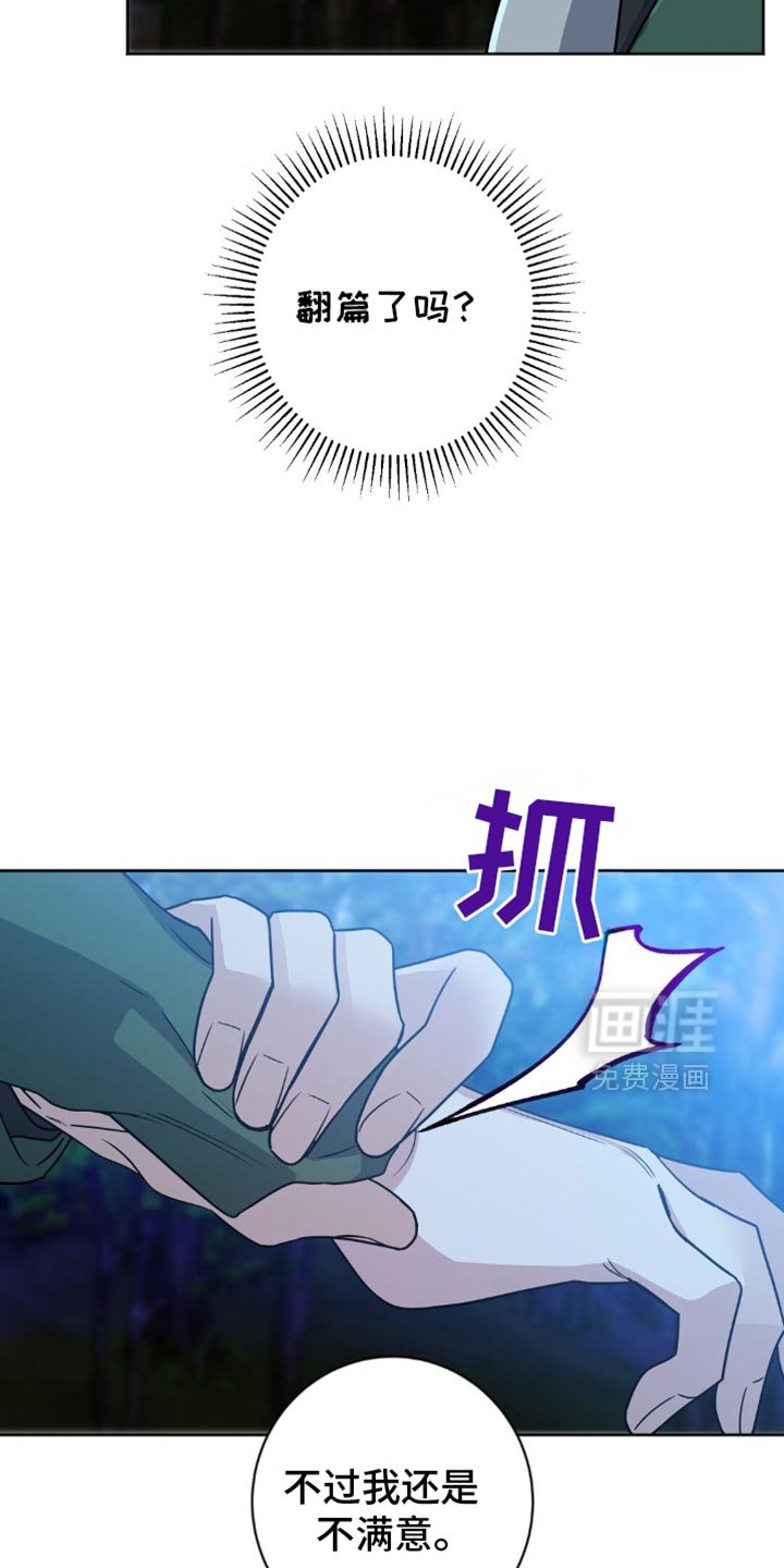 第25章：我不想再继续