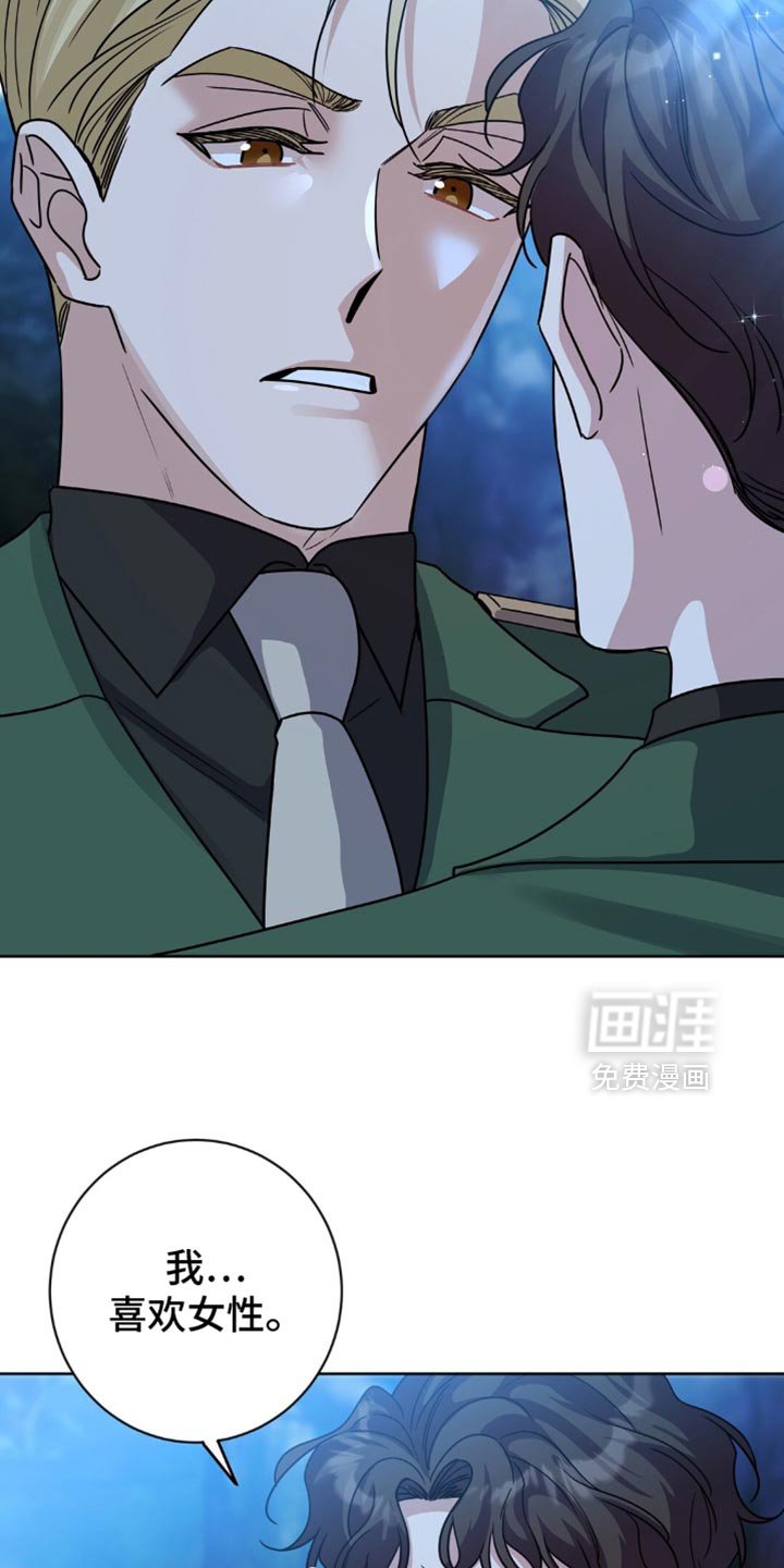 第25章：我不想再继续