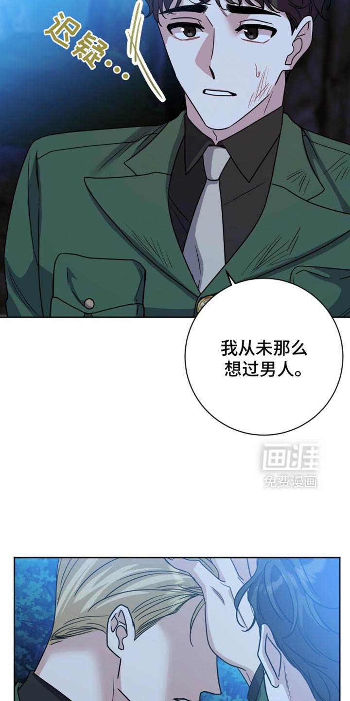 第25章：我不想再继续