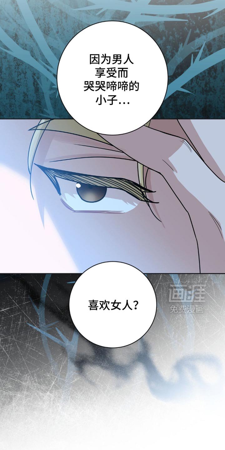 第25章：我不想再继续