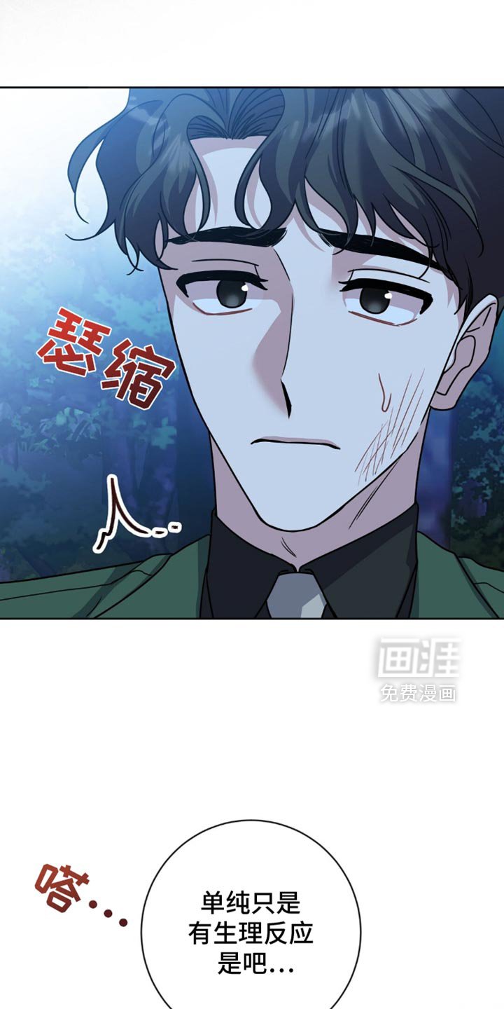第25章：我不想再继续