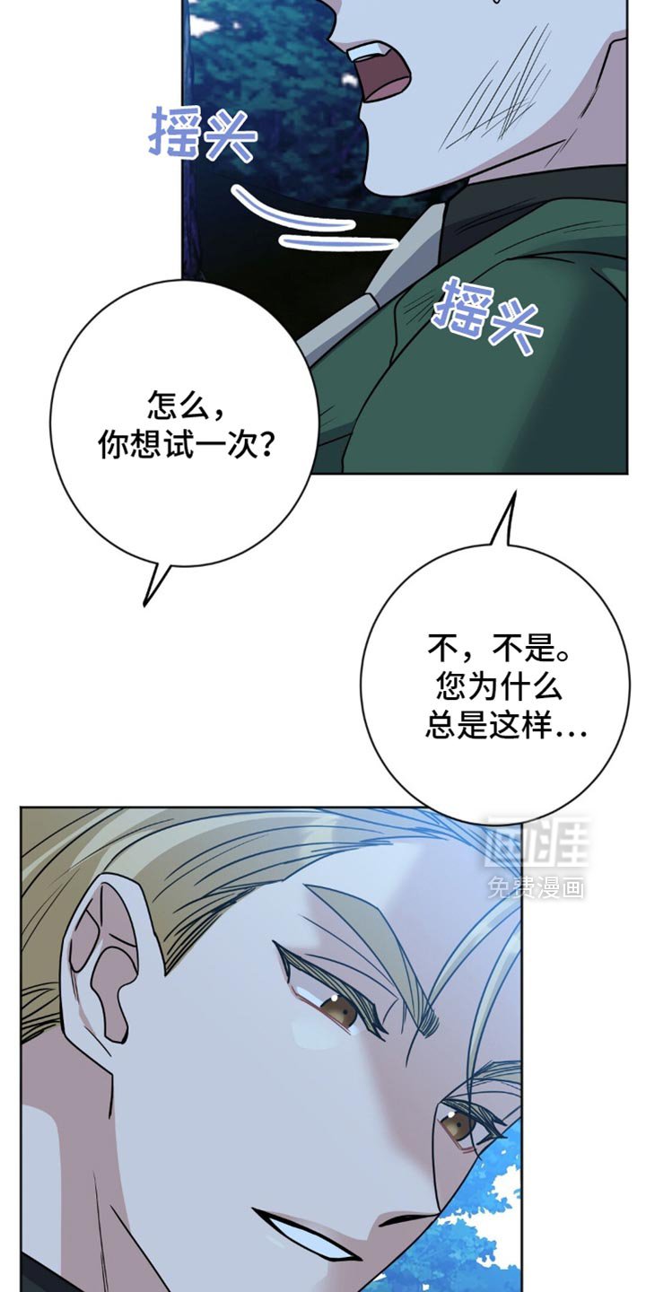 第25章：我不想再继续