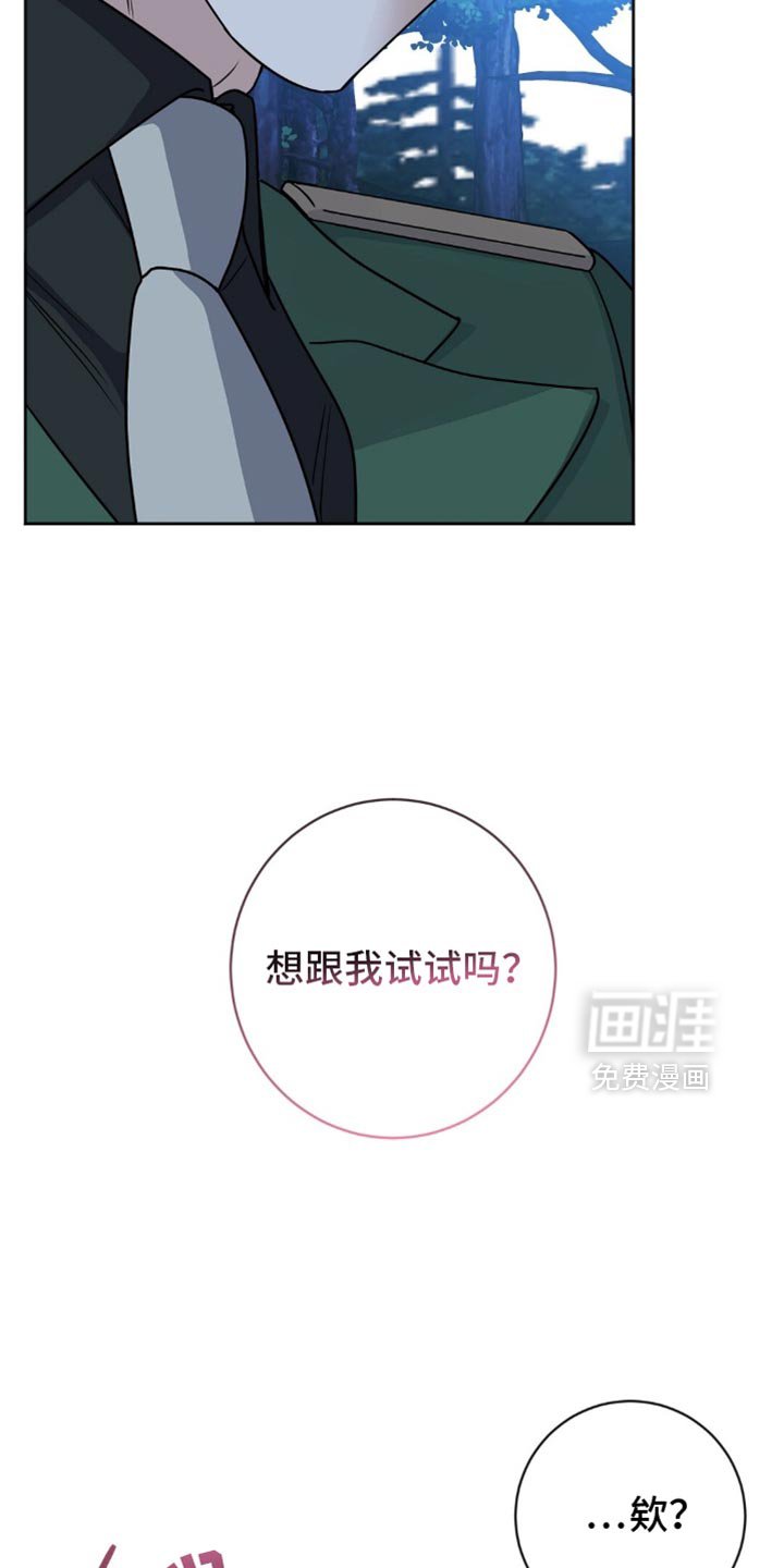 第25章：我不想再继续