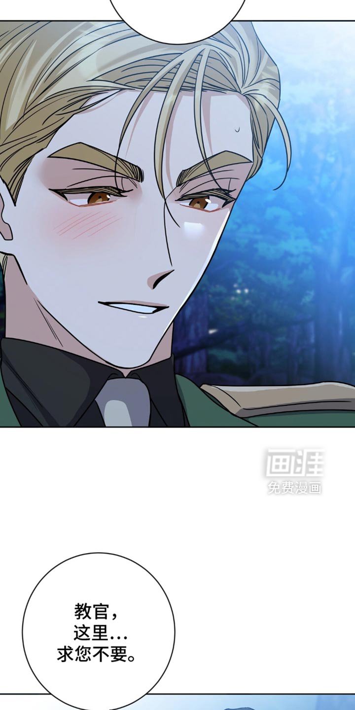 第25章：我不想再继续