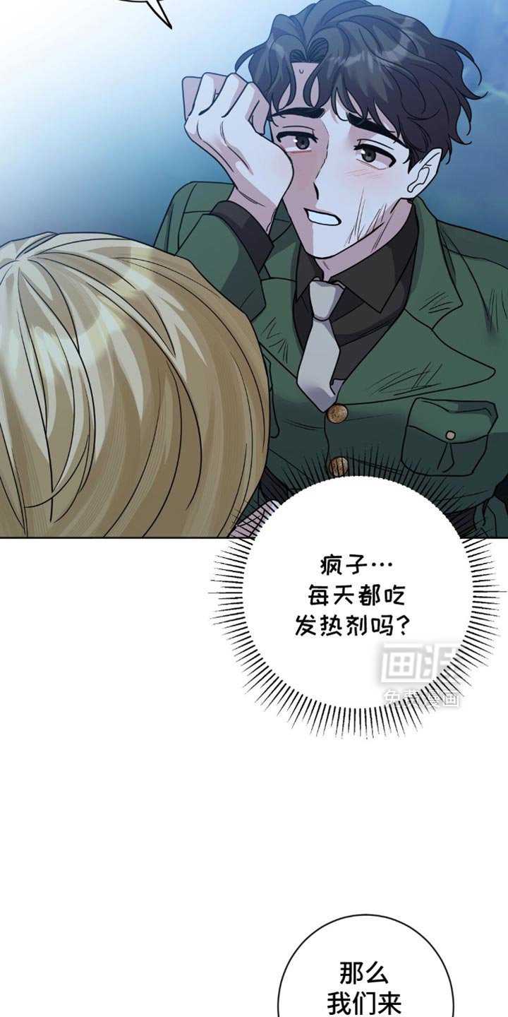 第25章：我不想再继续