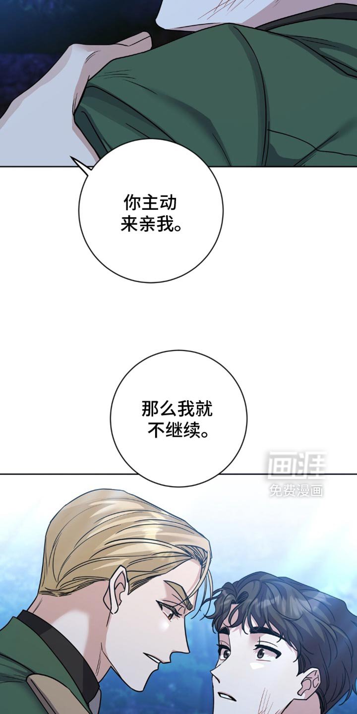 第25章：我不想再继续