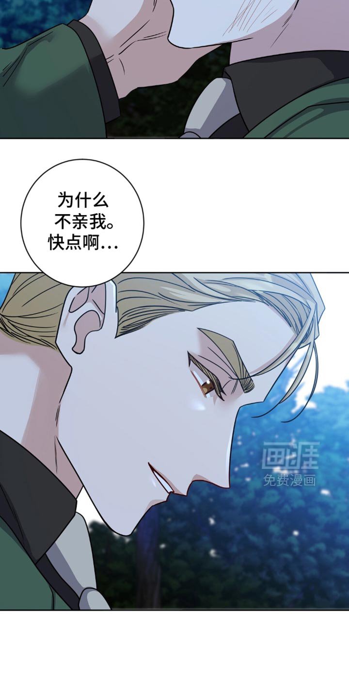 第25章：我不想再继续