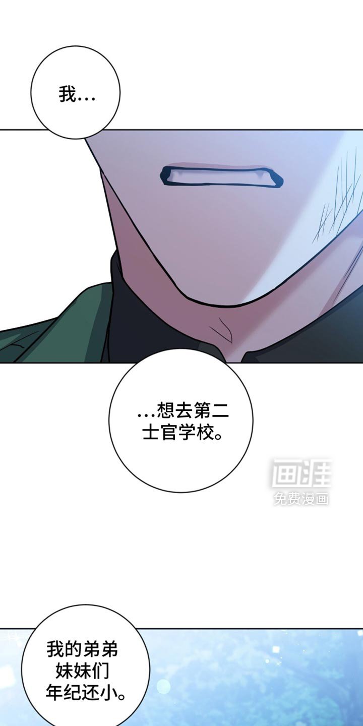 第25章：我不想再继续