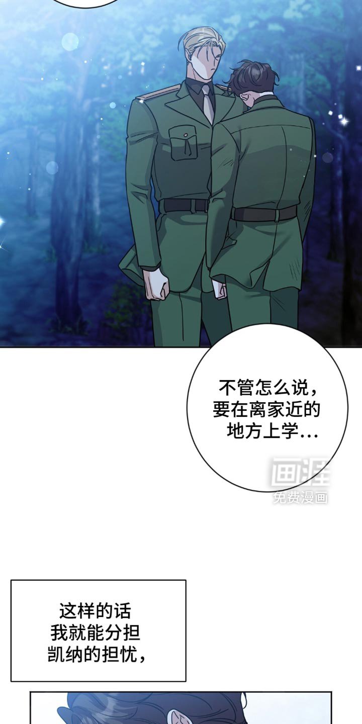 第25章：我不想再继续