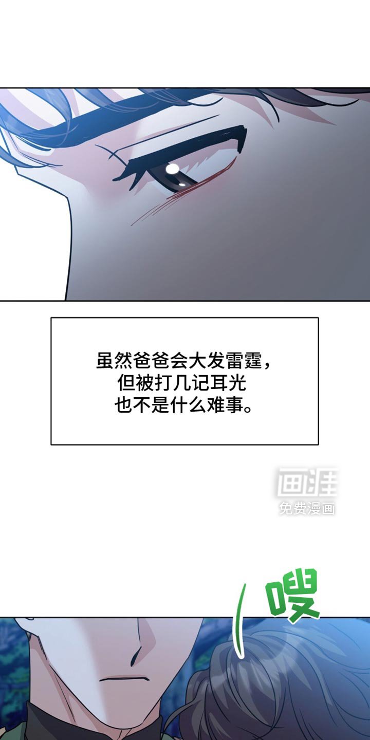 第25章：我不想再继续