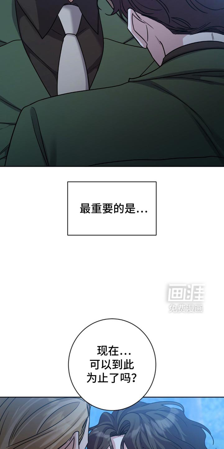 第25章：我不想再继续