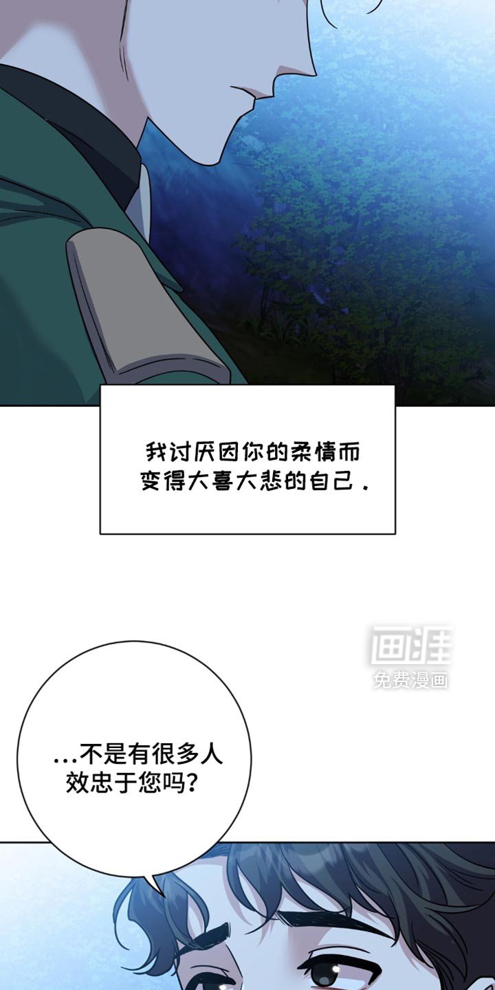 第26章：挨打