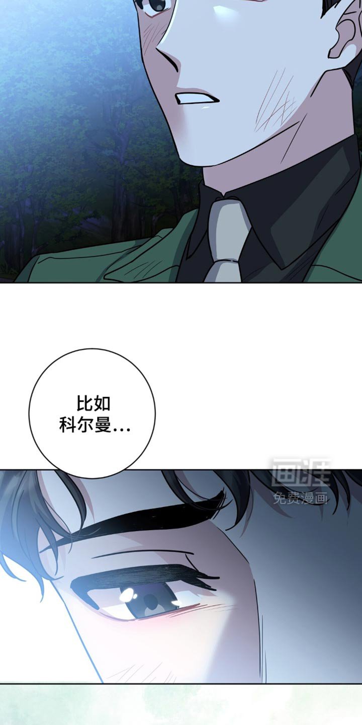 第26章：挨打