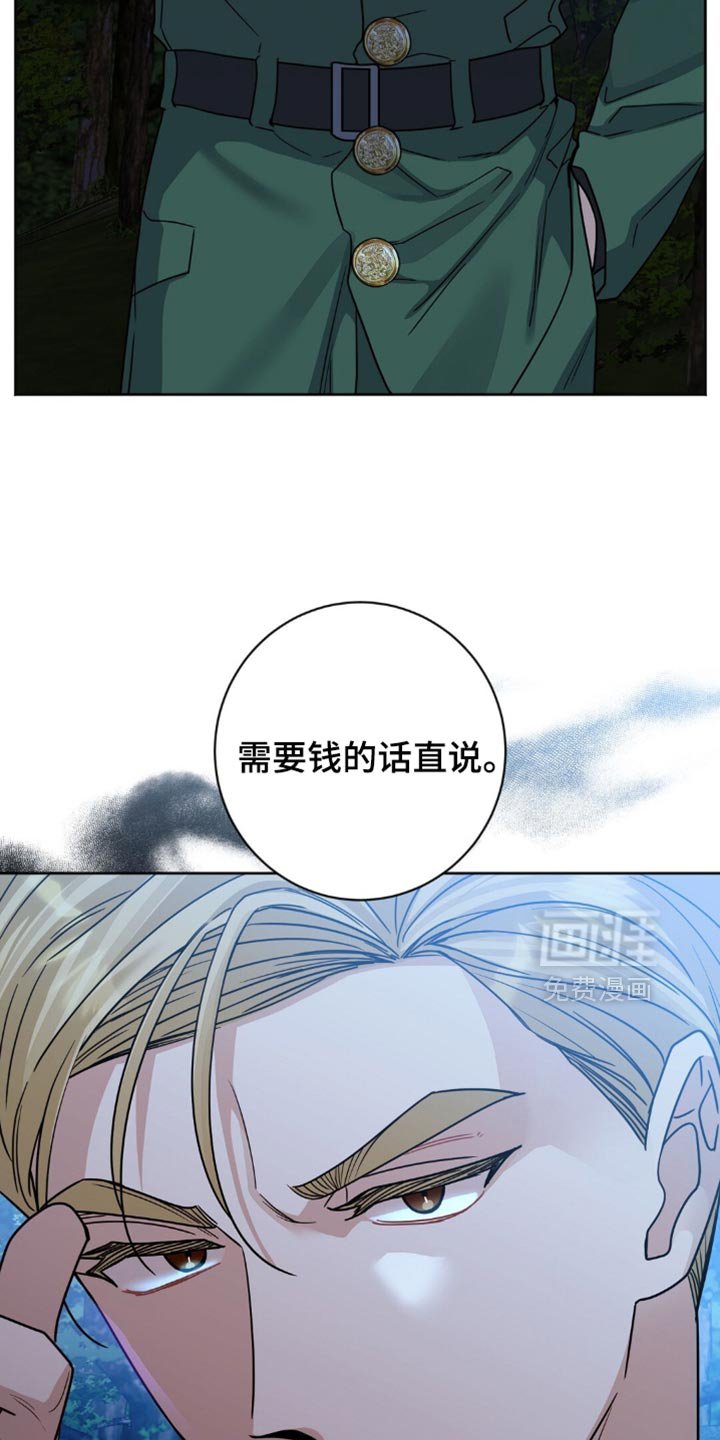 第26章：挨打