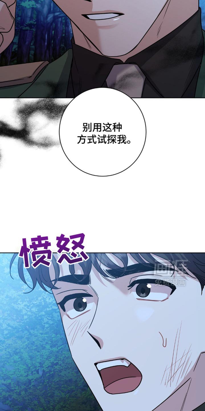 第26章：挨打