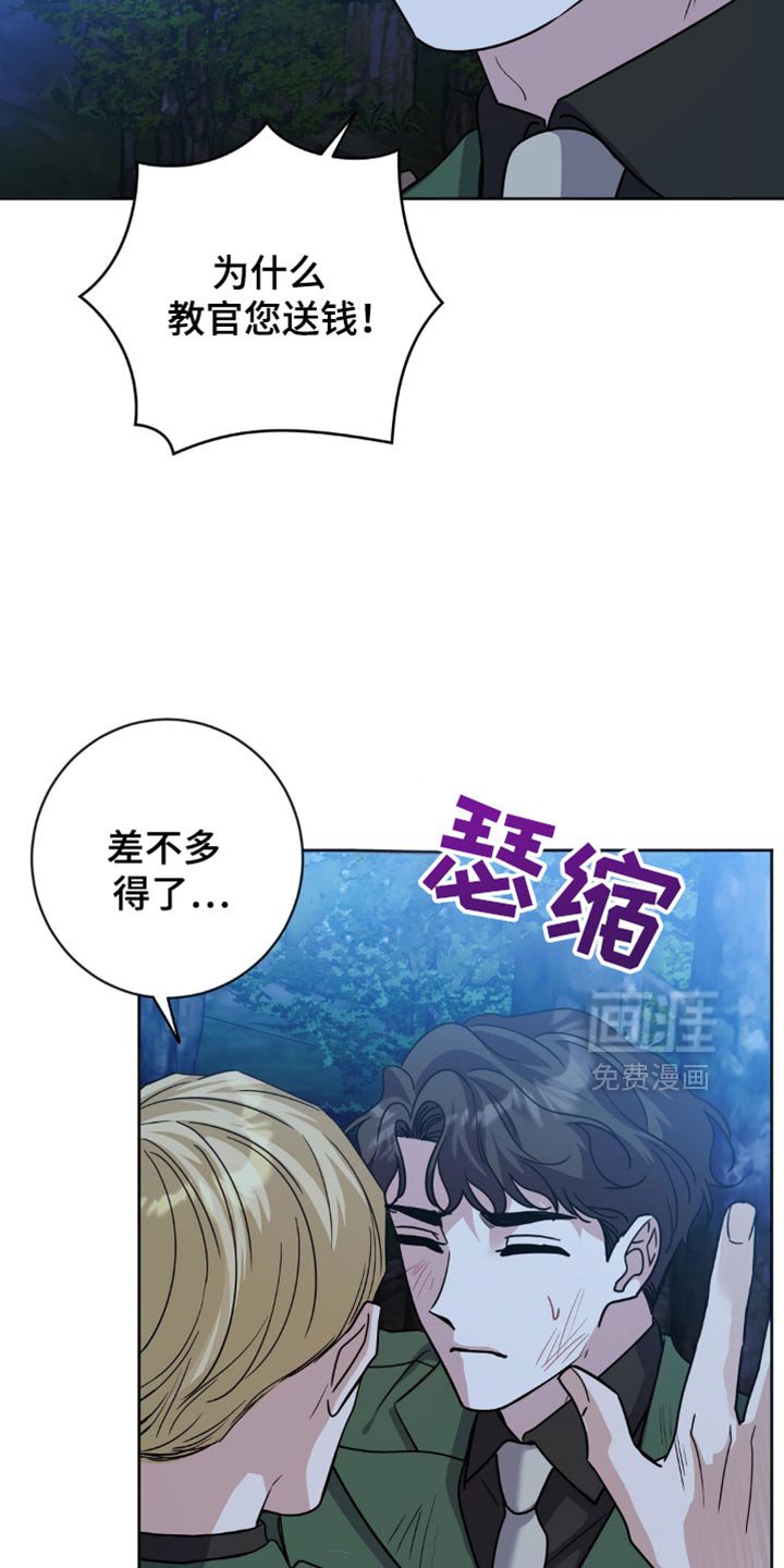 第26章：挨打