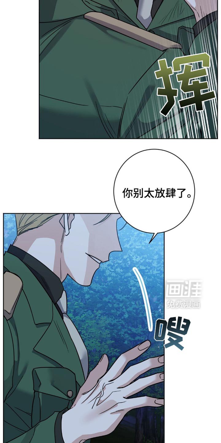第26章：挨打