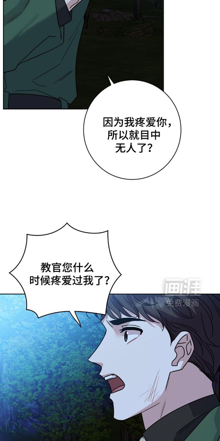 第26章：挨打