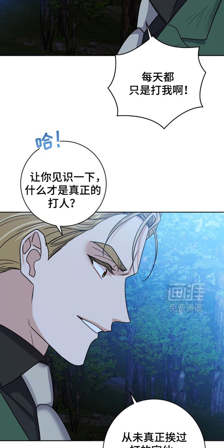 第26章：挨打