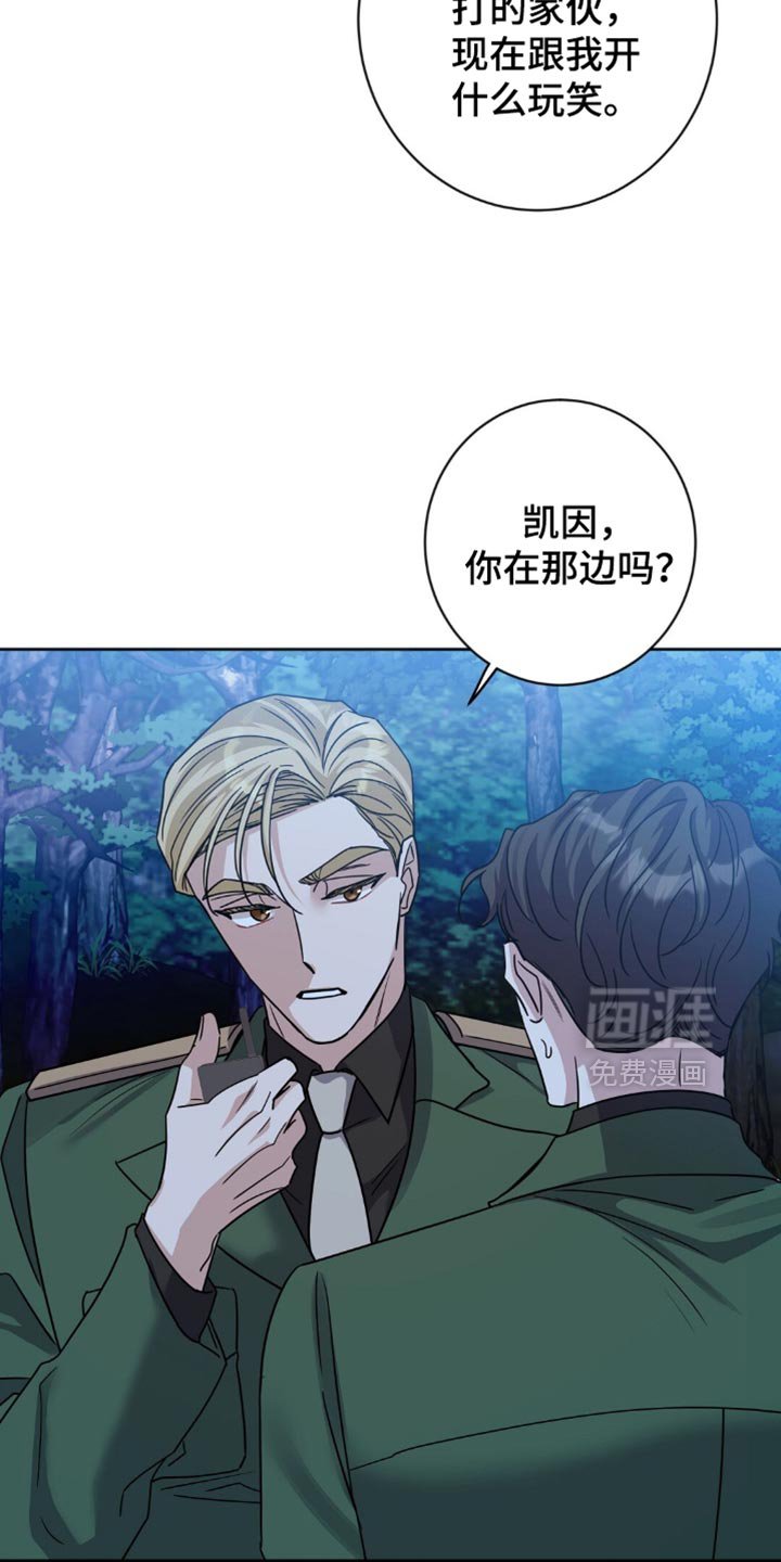 第26章：挨打