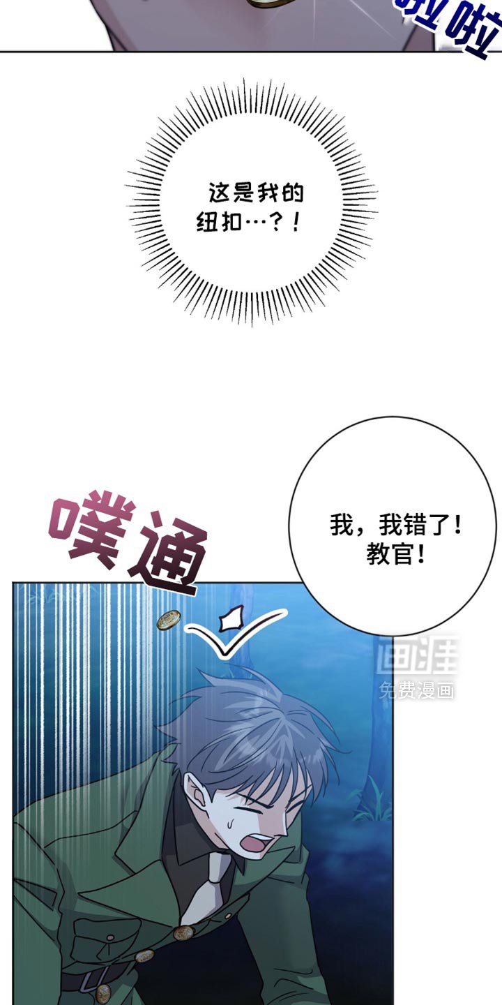 第26章：挨打
