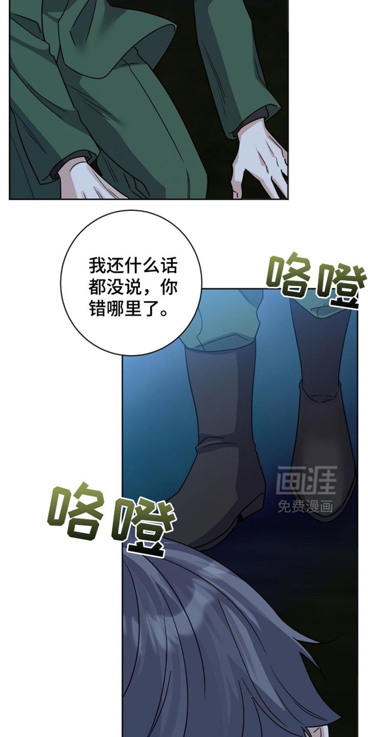 第26章：挨打
