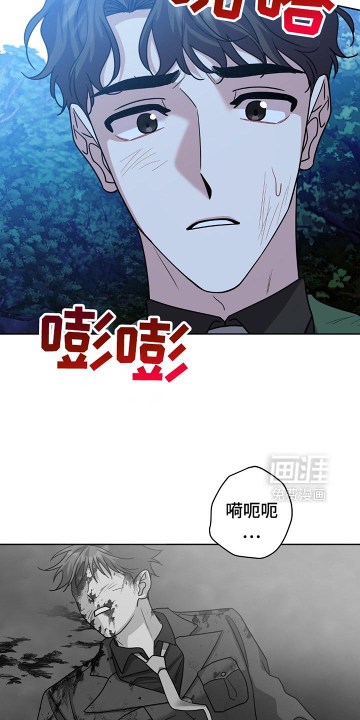 第26章：挨打