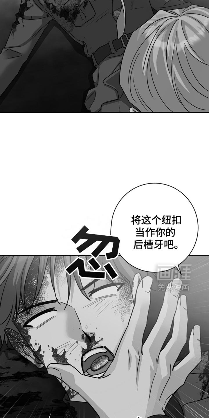 第26章：挨打